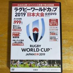 ラグビーWC2019　日本大会　非売品　ほぼ未使用 2025年最新】ラグビーワールドカップボランティアの人気アイテム