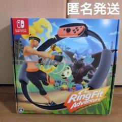 リングフィットアドベンチャー　送料無料 任天堂 【Switch】 リングフィット アドベンチャー Switch用
