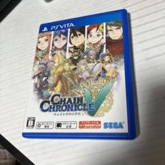 チェインクロニクルV