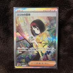 2025年最新】ポケモンカード151 エリカの人気アイテム - メルカリ