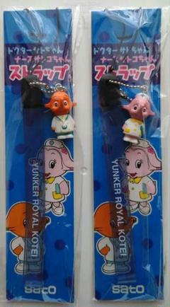 ドクターサトちゃん　ナースサトコちゃん　マリナーズストラップ　20個セット 2025年最新】サトちゃん ストラップ マリナーズの人気アイテム