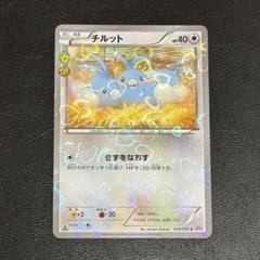 ポケキュン ピカチュウ　デデンネ　チルタリス　エモンガ チルット 5枚ポケキュン 2025年最新】チルット ポケキュンの人気アイテム - メルカリ
