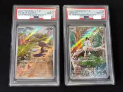 PSA10 連番 パルデアウパー ニャース プロモ スペシャルバトル