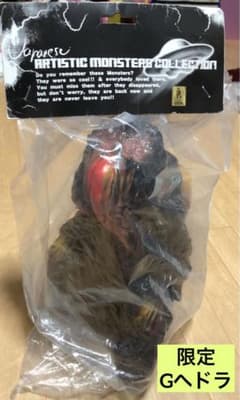 2023年最新】ヘドラ ccpの人気アイテム - メルカリ