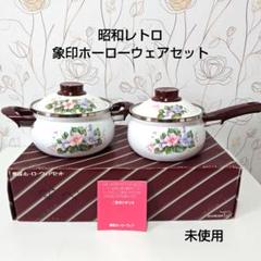 楽天市場】花柄（両手鍋｜鍋）：鍋・フライパン<キッチン用品
