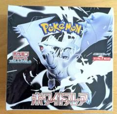 ポケモンカード ホワイトフレア