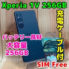 SIMフリー 本体 Xperia 1 Ⅴ 256 GB 301 ブラック