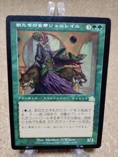 【foil.英語】獣たちの女帝ジョルレイル Jolrael Empress of ト セール おすすめ foil.英語】獣たちの女帝ジョルレイル of