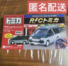 タウンエースノア　グリーン×シルバー　R/Cトミカ No.1 27MHz仕様 タウンエースノア グリーン×シルバー R/Cトミカ No.1 27MHz仕様