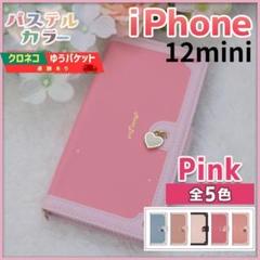 iPhone 12 mini 手帳型 ケース ピンク 桃 ハート /600