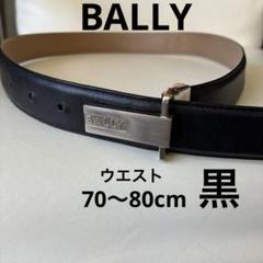 2025年最新】bally ベルトの人気アイテム - メルカリ