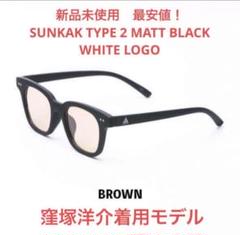 2025年最新】sunkak type2の人気アイテム - メルカリ