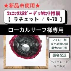 フェニックスラダーデッキセット　未開封 フェニクスラダーデッキセットの開封レビュー！強さを検証してみ