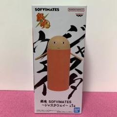 銀魂 SOFVIMATES ジャスタウェイ フィギュア　8個 銀魂 SOFVIMATES～ジャスタウェイ～│株式会社BANDAI SPIRITS