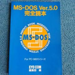 改訂 Ver3.3版 最新はじめてのMS-DOS II 改訂 Ver3.3版 最新はじめてのMS-DOS II