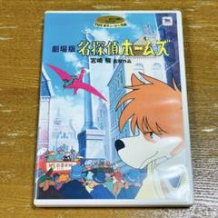 Amazon.co.jp: 名探偵ホームズ DVD-BOX : 広川太一郎, 富田耕生