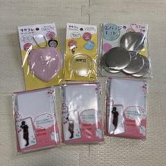 推し活　作成グッズセットのサムネイル