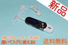 【送料無料】多機能タイプのお洒落なスリム型のMP3プレーヤー 4GB
