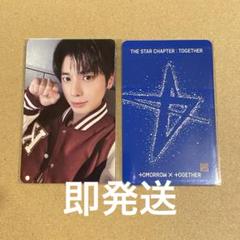 TXT TOGETHER withmuu 限定 特典トレカ ラキドロ　テヒョン