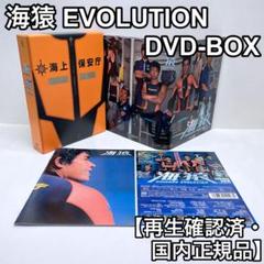 海猿 UMIZARU EVOLUTION DVD-BOX　正規品　再生確認済 91b-MqGIQNL.jpg