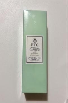 新品未開封】 FTC UVクリーム クリアリュクス 30g 君島十和子