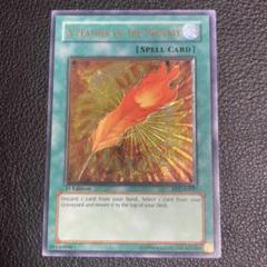 遊戯王 鳳凰神の羽根 旧アジア版 レリーフ FET-AE037 - メルカリ
