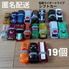 仮面ライダードライブ　まとめ売り 仮面ライダードライブ シフトカー まとめ売り 6個セット レア