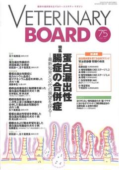 ベテリナリーボード　VETERINARY BOARD 37 38 43 20 2025年最新】VETERINARY boardの人気アイテム - メルカリ