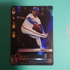 プロ野球 ドリームオーダー 獅子の闘志 西武 ライオンズ 工藤