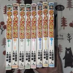 らーめん発見伝 19 巻セット 楽天市場】ラーメン発見伝 全巻の通販