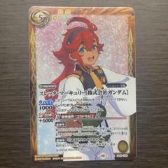 バトルスピリッツ スレッタ スレッタマーキュリー シークレット