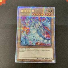 遊戯王 青眼の白龍 25th 絵違い クオシク - メルカリ