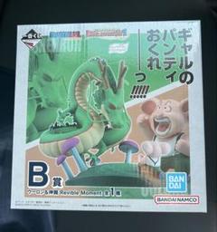 ドラゴンボール 一番くじB賞ウーロン＆神龍未開封 Amazon.co.jp: 一番くじ ドラゴンボール ヒストリーⅡ B賞