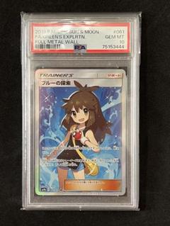 2025年最新】ブルーの探索 SR 美品の人気アイテム - メルカリ