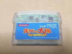 GBA ボクらの太陽 株主優待版 ゲームボーイアドバンス