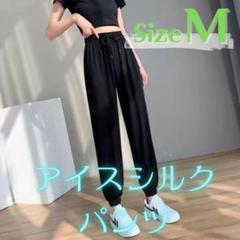 アイスシルク　ジョガーパンツ　レディース　接触冷感　ゆったり　UVカット　黒　Mのサムネイル