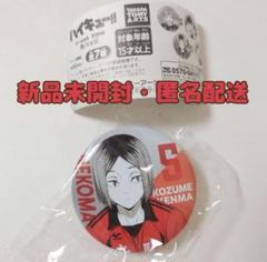 孤爪研磨 JFジャンフェス缶バッジ×80 ハイキュー 孤爪研磨 缶バッジ ジャンプフェスタ 2024 tohoの