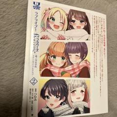 【Aqours】ラブライブ ウルトラジャンプ付録 切抜き 2025年最新】ウルトラジャンプ ラブライブの人気アイテム - メルカリ