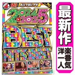 【洋楽 Mix DVD】2024〜2025 洋楽年間ベスト 正規盤 K-POP