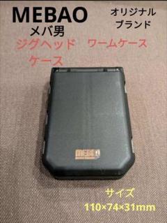 ジグヘッドケース ワームケース タックルケース メバリング 3020のサムネイル