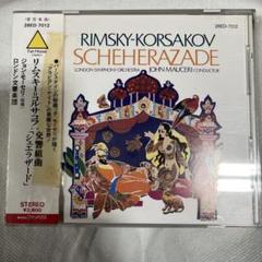 リムスキー＝コルサコフ：シェエラザード（ロンドン響／マウチェリ