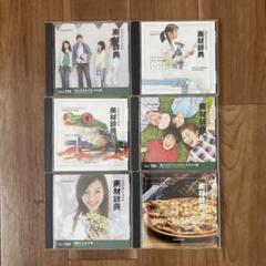 値下 素材辞典 vol1〜5 イメージブック CD-ROM 5枚セット