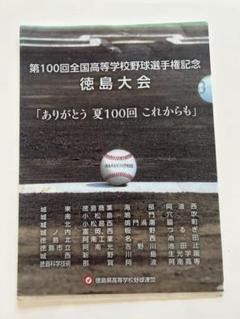 【一点物・非売品】第63回選抜高校野球 記念腕時計 1991年 春の甲子園 一点物・非売品】第63回選抜高校野球 記念腕時計 1991年 春の甲子園