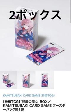 カード＋ステッカー 神椿TCG 神椿市建設中。  ヴァンガード 入場特典 5種 カード＋ステッカー 神椿TCG 神椿市建設中。 ヴァンガード 入場
