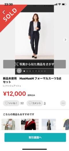 ハッシュアッシュ パンツスーツ上下の中古 新品通販 メルカリ No 1フリマアプリ ハッシュアッシュ パンツスーツ上下の中古 新品通販 メルカリ No 1フリマアプリ