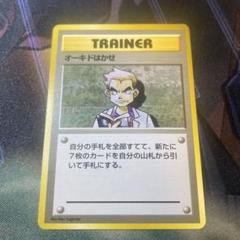 2025年最新】ポケモンカード 旧 オーキドの人気アイテム - メルカリ