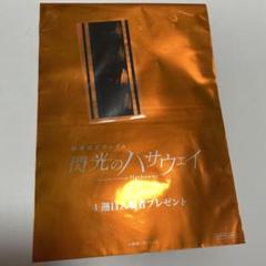 閃光のハサウェイ　コマフィルム 9週目入場者特典フィルム NEWS｜『機動戦士ガンダム 閃光のハサウェイ』公式サイト