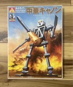 中華プラモ　ジャンク 君はガンダムだ！ 私がそう判断した どうみてもガンダムな中華