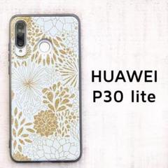 HUAWEI P30 lite ゴールド風 フラワー 花 カバー