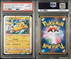 2025年最新】ピカチュウ sm-p psa10の人気アイテム - メルカリ